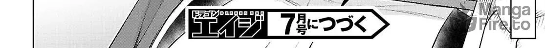 Isekai de Skill o Kaitai Shitara Cheat na Yome ga Zōshoku Shimashita Gainen Kōsa no Structure Chapter 77 page 53 - 