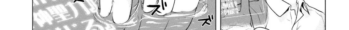 Isekai de Skill o Kaitai Shitara Cheat na Yome ga Zōshoku Shimashita Gainen Kōsa no Structure Chapter 8 page 43 - 