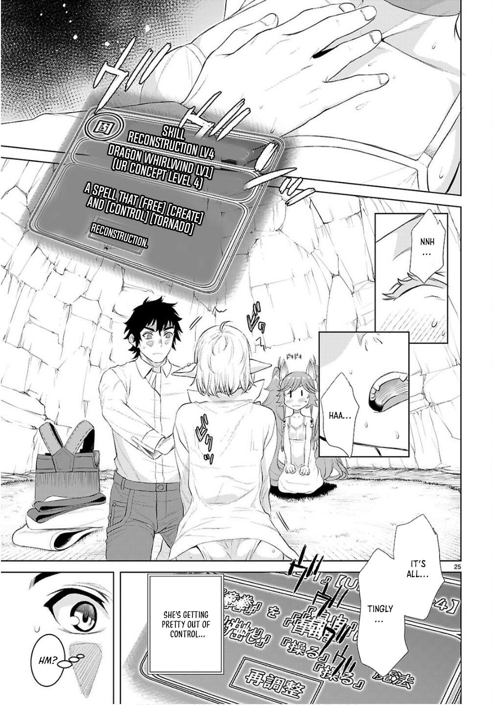 Isekai de Skill o Kaitai Shitara Cheat na Yome ga Zōshoku Shimashita Gainen Kōsa no Structure Chapter 82 page 26 - 