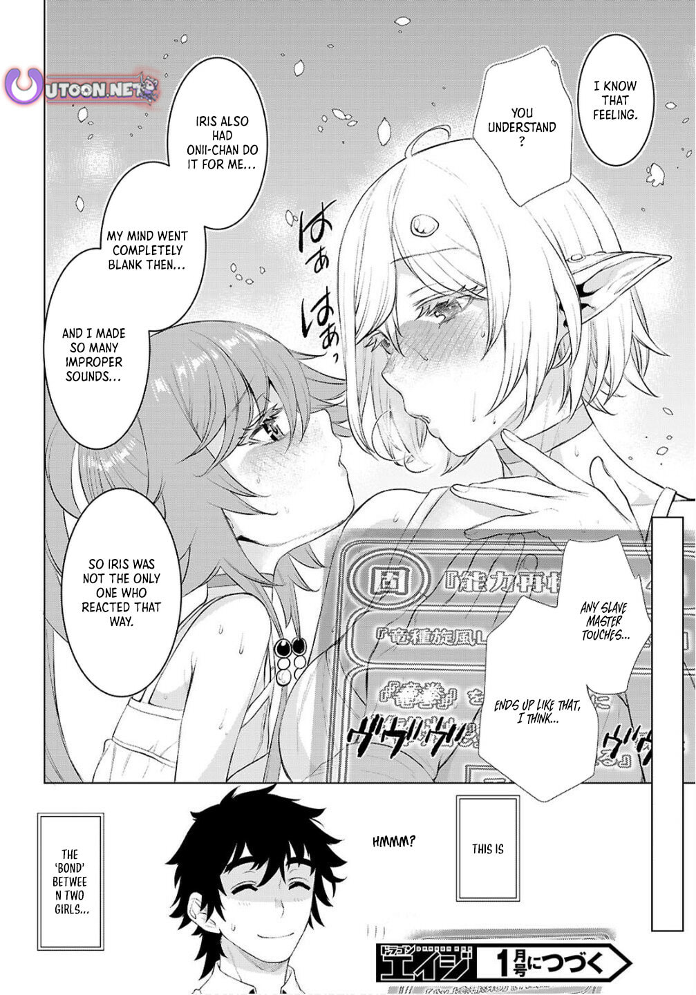 Isekai de Skill o Kaitai Shitara Cheat na Yome ga Zōshoku Shimashita Gainen Kōsa no Structure Chapter 82 page 31 - 