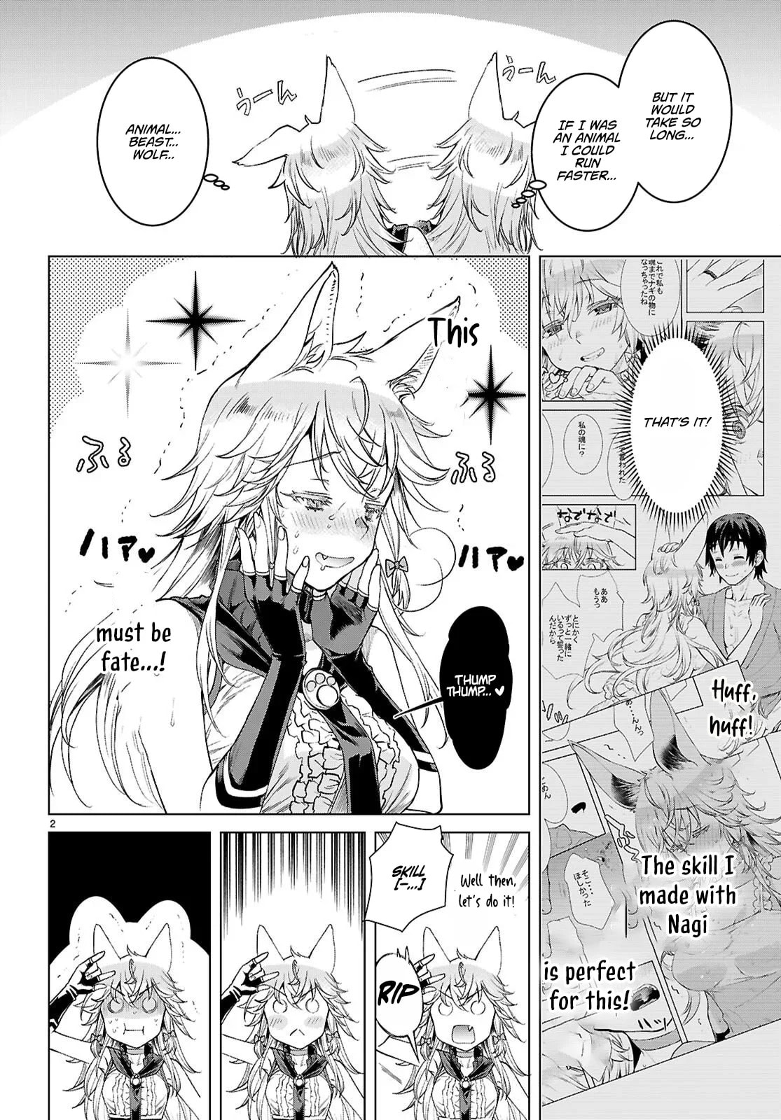 Isekai de Skill o Kaitai Shitara Cheat na Yome ga Zōshoku Shimashita Gainen Kōsa no Structure Chapter 84 page 2 - 