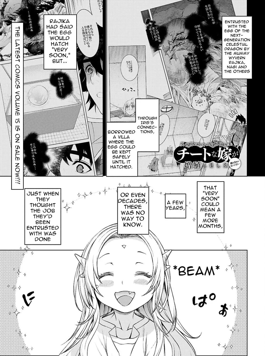 Isekai de Skill o Kaitai Shitara Cheat na Yome ga Zōshoku Shimashita Gainen Kōsa no Structure Chapter 88 page 3 - 