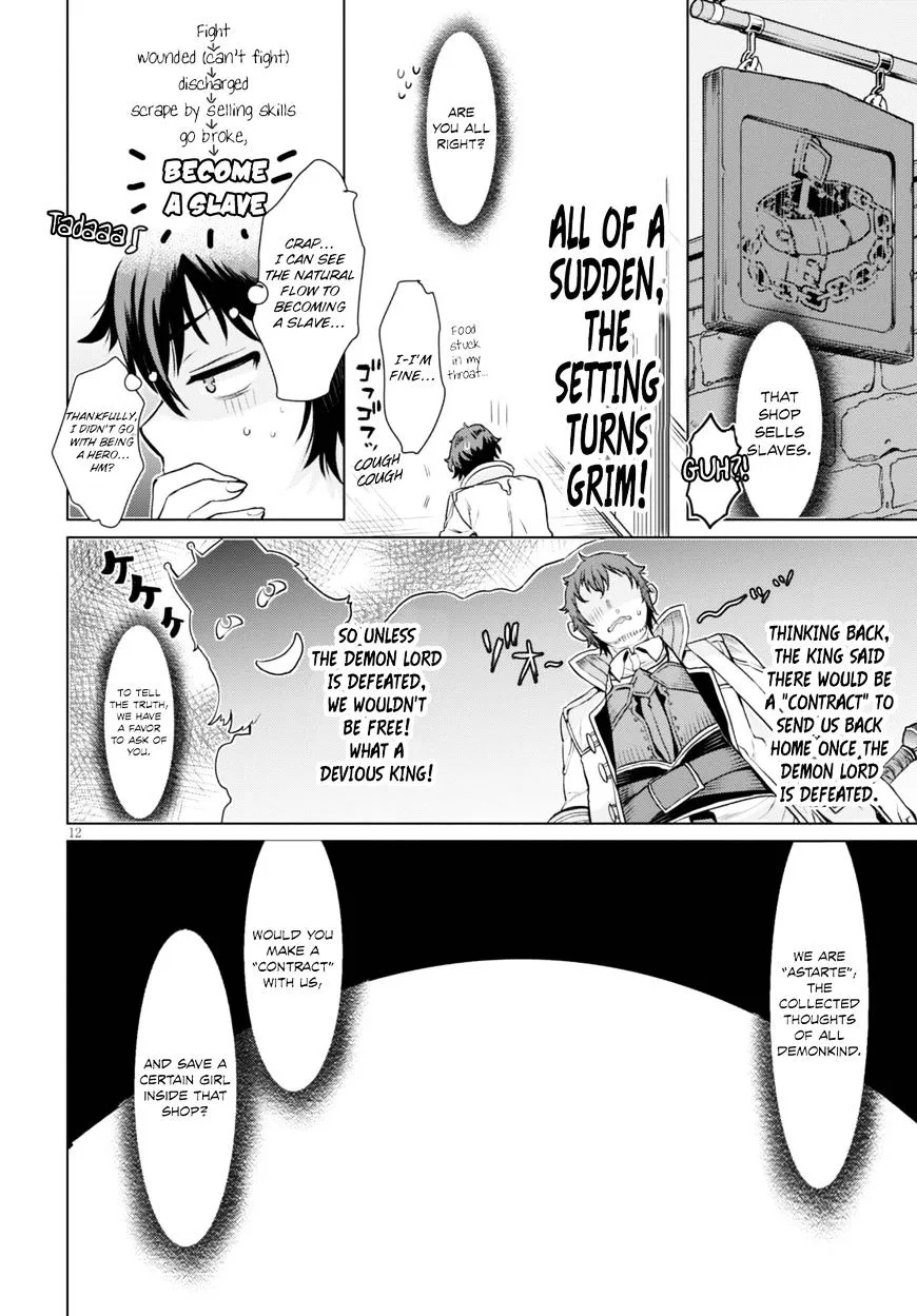 Isekai De Skill Wo Kaitai Shitara Cheat Na Yome Ga Zoushoku Shimashita: Gainen Kousa No Structure Chapter 1 page 16 - 