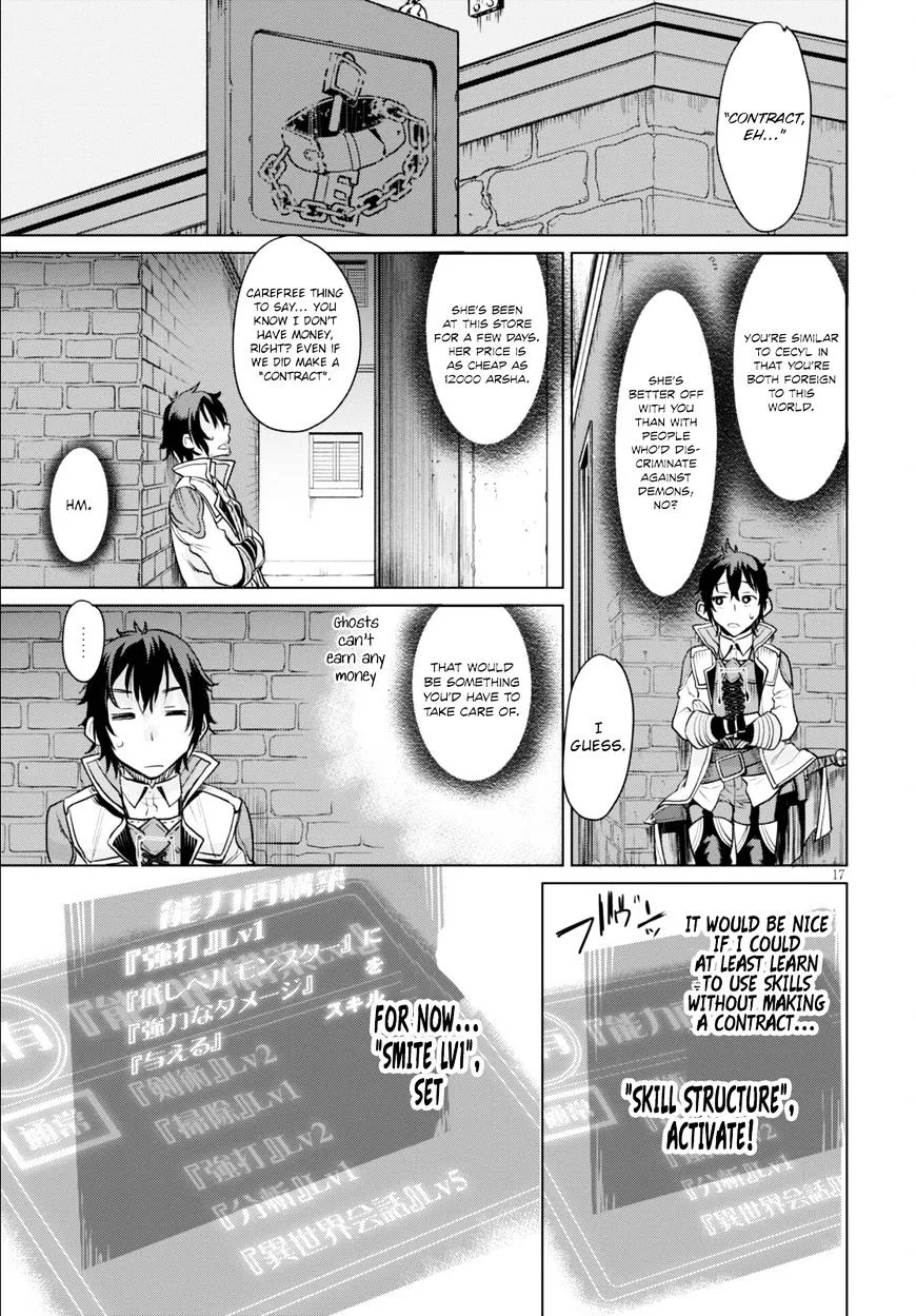 Isekai De Skill Wo Kaitai Shitara Cheat Na Yome Ga Zoushoku Shimashita: Gainen Kousa No Structure Chapter 1 page 21 - 