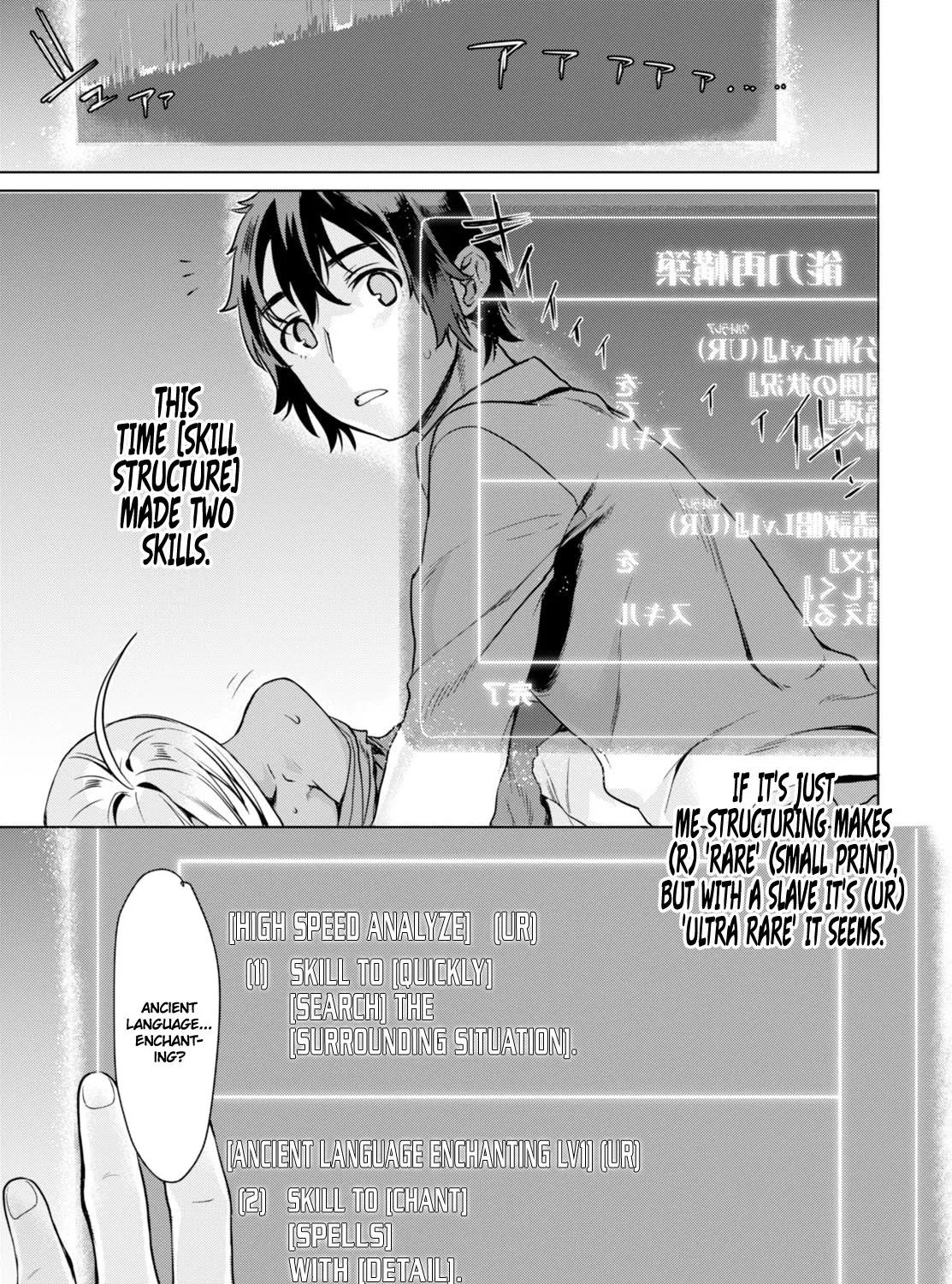 Isekai De Skill Wo Kaitai Shitara Cheat Na Yome Ga Zoushoku Shimashita: Gainen Kousa No Structure Chapter 2 page 54 - 