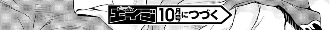 Isekai De Skill Wo Kaitai Shitara Cheat Na Yome Ga Zoushoku Shimashita: Gainen Kousa No Structure Chapter 2 page 61 - 