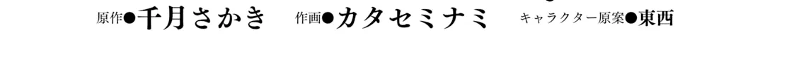 Isekai De Skill Wo Kaitai Shitara Cheat Na Yome Ga Zoushoku Shimashita: Gainen Kousa No Structure Chapter 21.5 page 4 - 