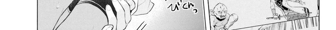 Isekai De Skill Wo Kaitai Shitara Cheat Na Yome Ga Zoushoku Shimashita: Gainen Kousa No Structure Chapter 21 page 12 - 