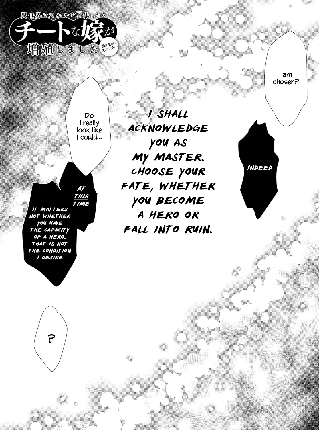 Isekai De Skill Wo Kaitai Shitara Cheat Na Yome Ga Zoushoku Shimashita: Gainen Kousa No Structure Chapter 22 page 1 - 