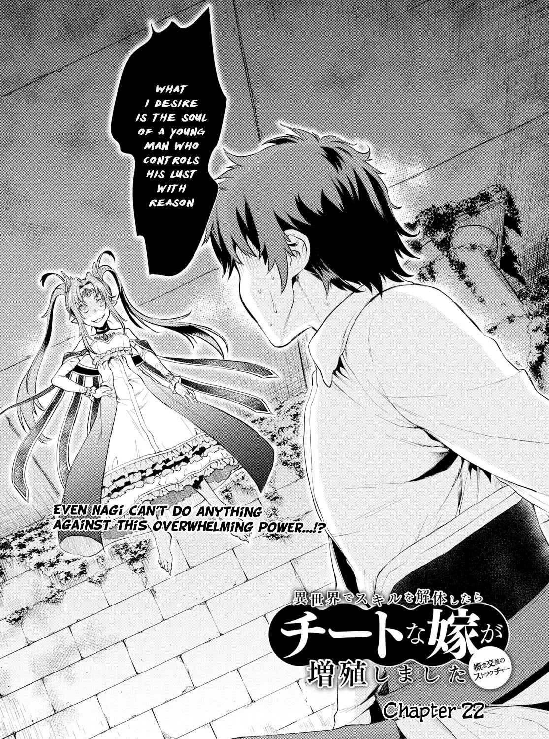 Isekai De Skill Wo Kaitai Shitara Cheat Na Yome Ga Zoushoku Shimashita: Gainen Kousa No Structure Chapter 22 page 3 - 
