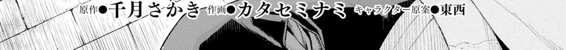 Isekai De Skill Wo Kaitai Shitara Cheat Na Yome Ga Zoushoku Shimashita: Gainen Kousa No Structure Chapter 22 page 4 - 