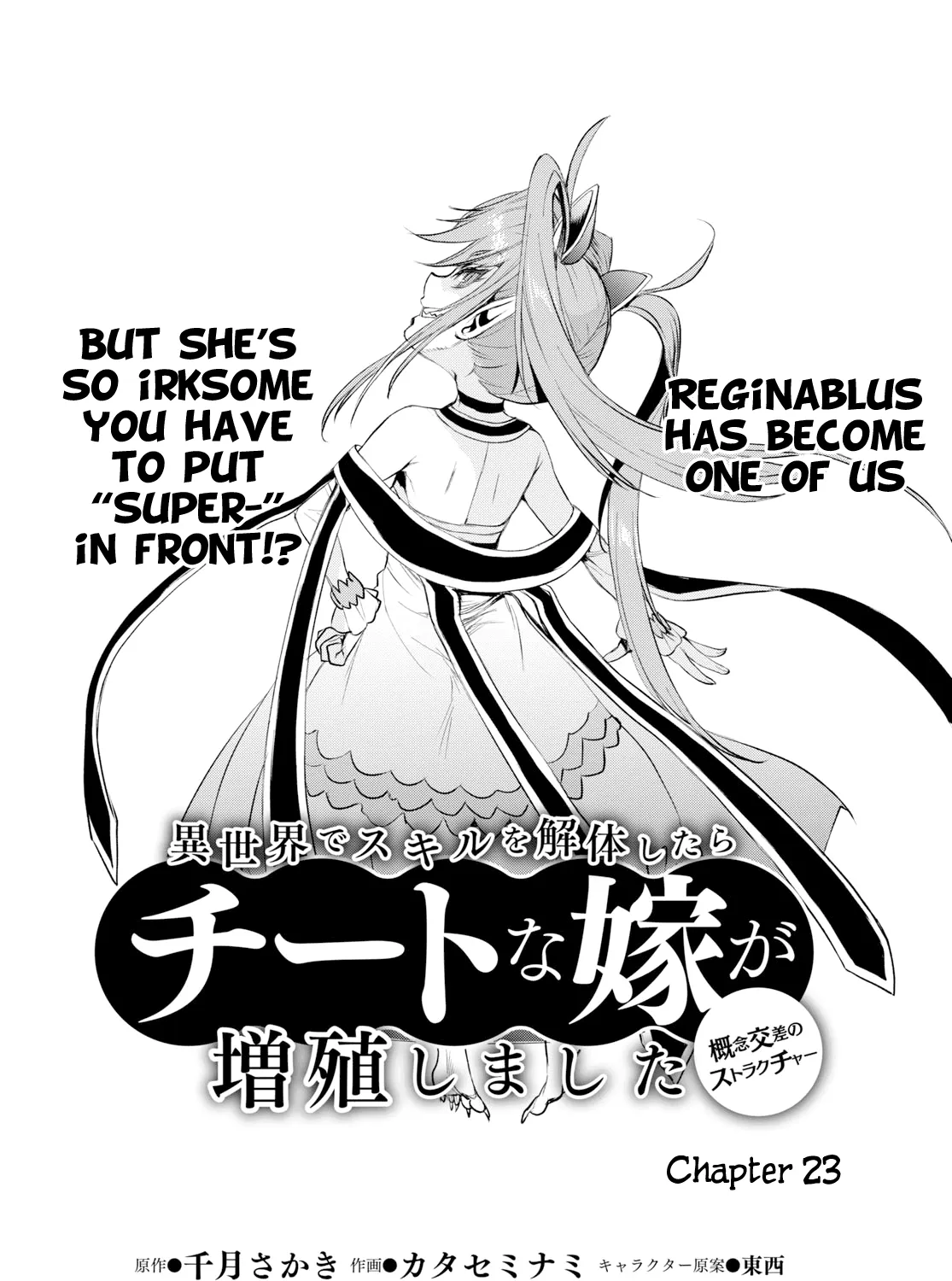Isekai De Skill Wo Kaitai Shitara Cheat Na Yome Ga Zoushoku Shimashita: Gainen Kousa No Structure Chapter 23 page 3 - 