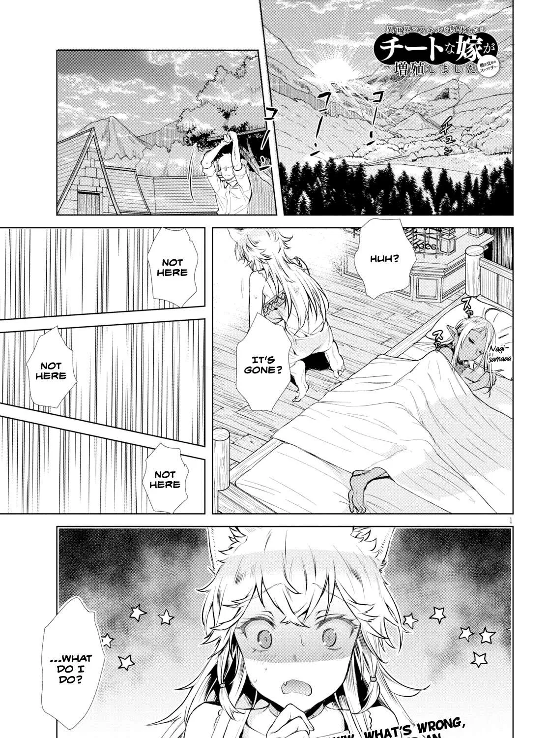 Isekai De Skill Wo Kaitai Shitara Cheat Na Yome Ga Zoushoku Shimashita: Gainen Kousa No Structure Chapter 25.5 page 1 - 