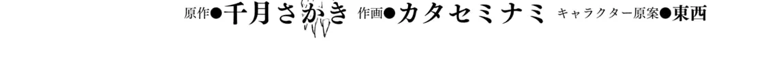 Isekai De Skill Wo Kaitai Shitara Cheat Na Yome Ga Zoushoku Shimashita: Gainen Kousa No Structure Chapter 28 page 4 - 