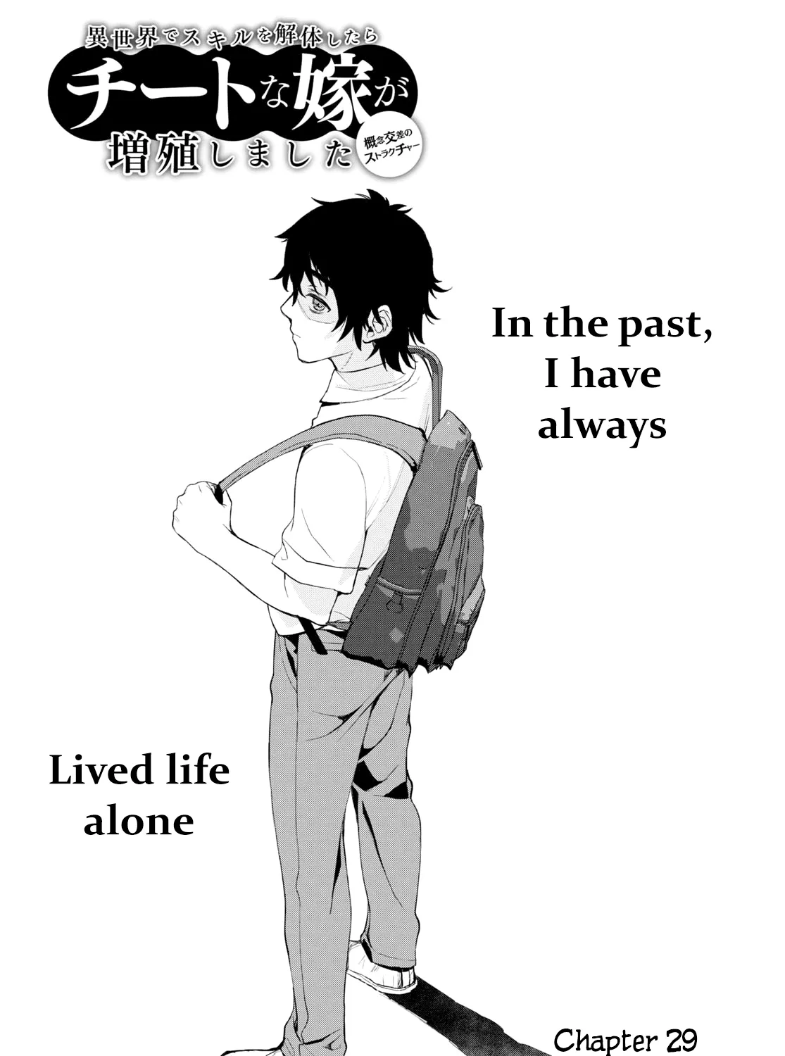 Isekai De Skill Wo Kaitai Shitara Cheat Na Yome Ga Zoushoku Shimashita: Gainen Kousa No Structure Chapter 29 page 3 - 