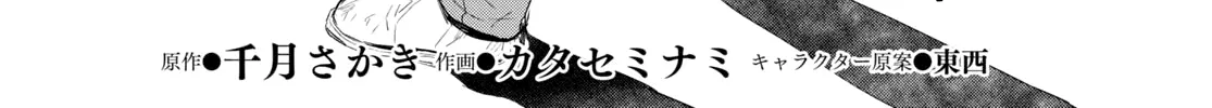 Isekai De Skill Wo Kaitai Shitara Cheat Na Yome Ga Zoushoku Shimashita: Gainen Kousa No Structure Chapter 29 page 4 - 