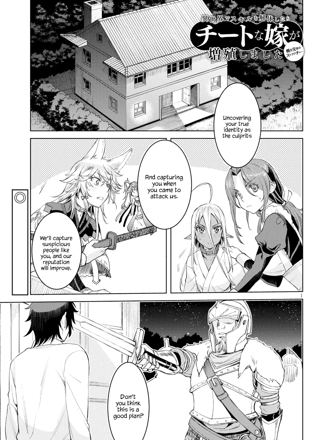 Isekai De Skill Wo Kaitai Shitara Cheat Na Yome Ga Zoushoku Shimashita: Gainen Kousa No Structure Chapter 30 page 1 - 
