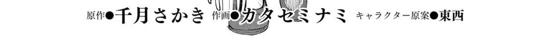 Isekai De Skill Wo Kaitai Shitara Cheat Na Yome Ga Zoushoku Shimashita: Gainen Kousa No Structure Chapter 30 page 4 - 