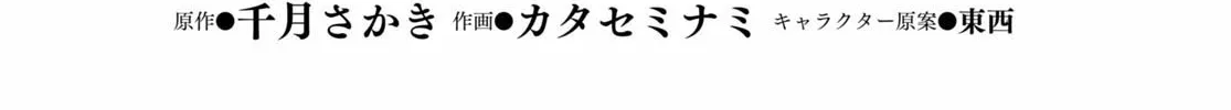 Isekai De Skill Wo Kaitai Shitara Cheat Na Yome Ga Zoushoku Shimashita: Gainen Kousa No Structure Chapter 32 page 4 - 