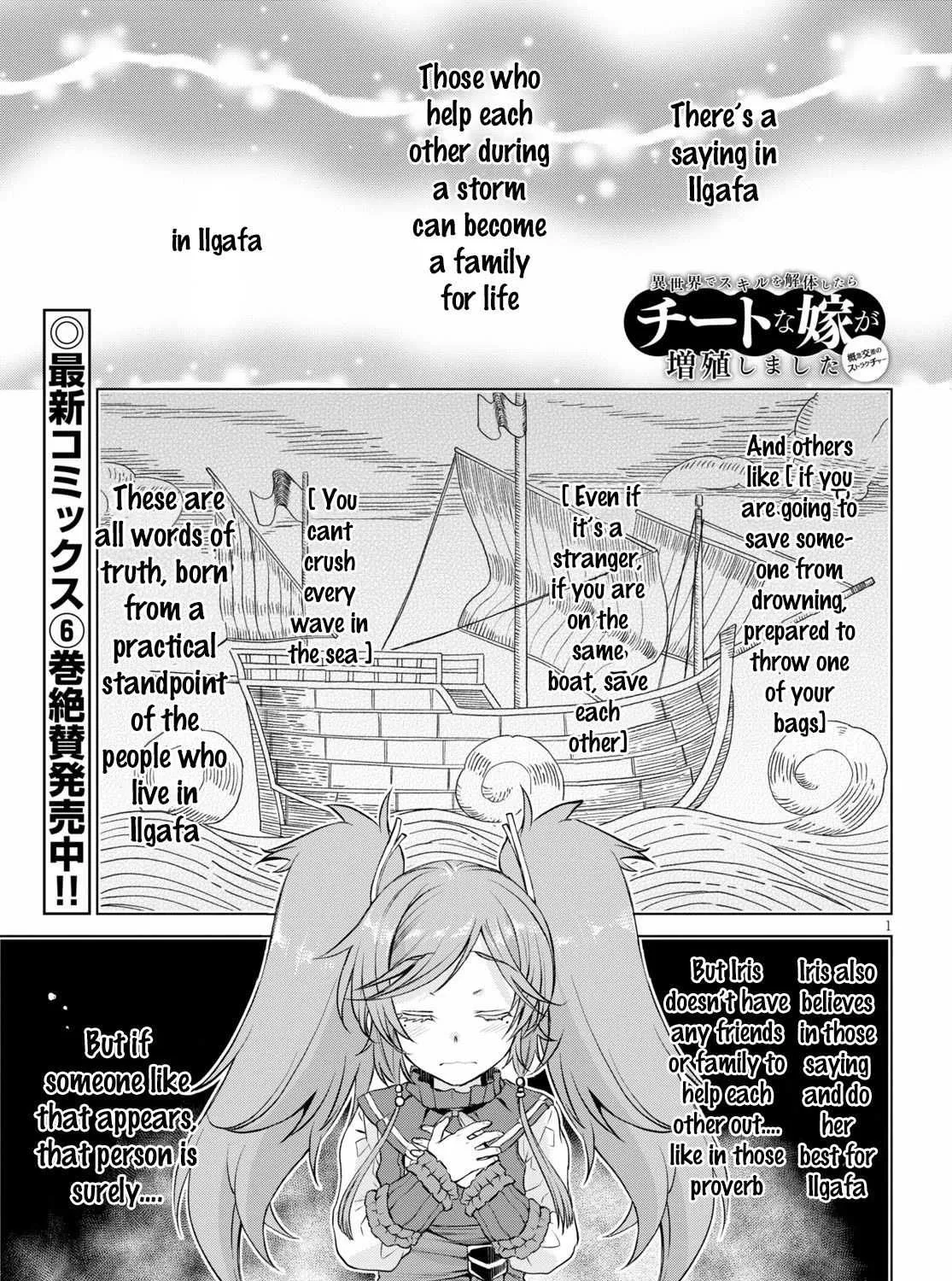 Isekai De Skill Wo Kaitai Shitara Cheat Na Yome Ga Zoushoku Shimashita: Gainen Kousa No Structure Chapter 33 page 1 - 