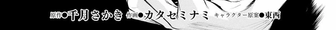 Isekai De Skill Wo Kaitai Shitara Cheat Na Yome Ga Zoushoku Shimashita: Gainen Kousa No Structure Chapter 33 page 4 - 