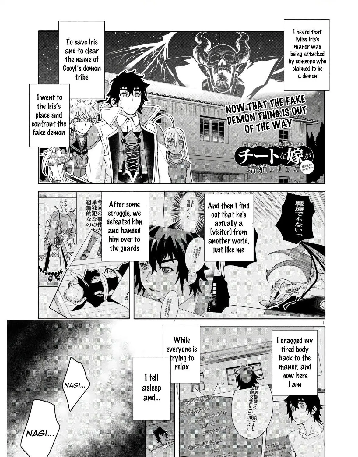 Isekai De Skill Wo Kaitai Shitara Cheat Na Yome Ga Zoushoku Shimashita: Gainen Kousa No Structure Chapter 34 page 1 - 