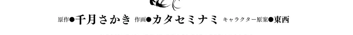 Isekai De Skill Wo Kaitai Shitara Cheat Na Yome Ga Zoushoku Shimashita: Gainen Kousa No Structure Chapter 34 page 4 - 