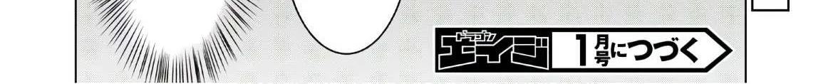 Isekai De Skill Wo Kaitai Shitara Cheat Na Yome Ga Zoushoku Shimashita: Gainen Kousa No Structure Chapter 34 page 56 - 