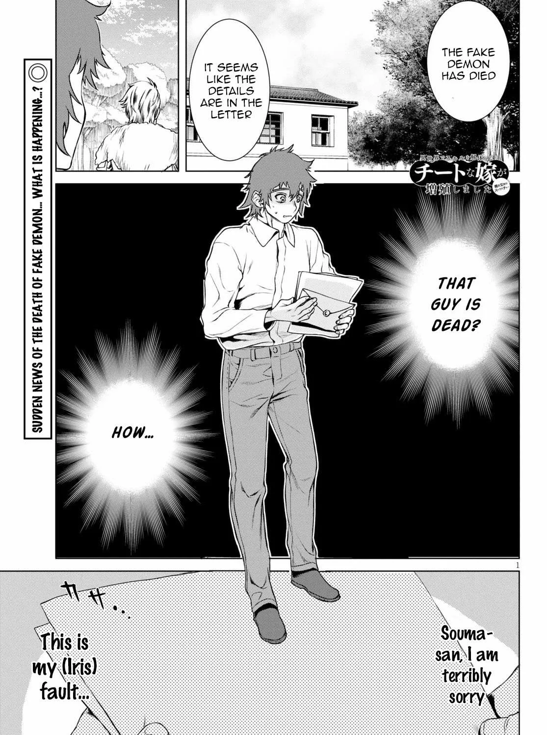 Isekai De Skill Wo Kaitai Shitara Cheat Na Yome Ga Zoushoku Shimashita: Gainen Kousa No Structure Chapter 35 page 1 - 