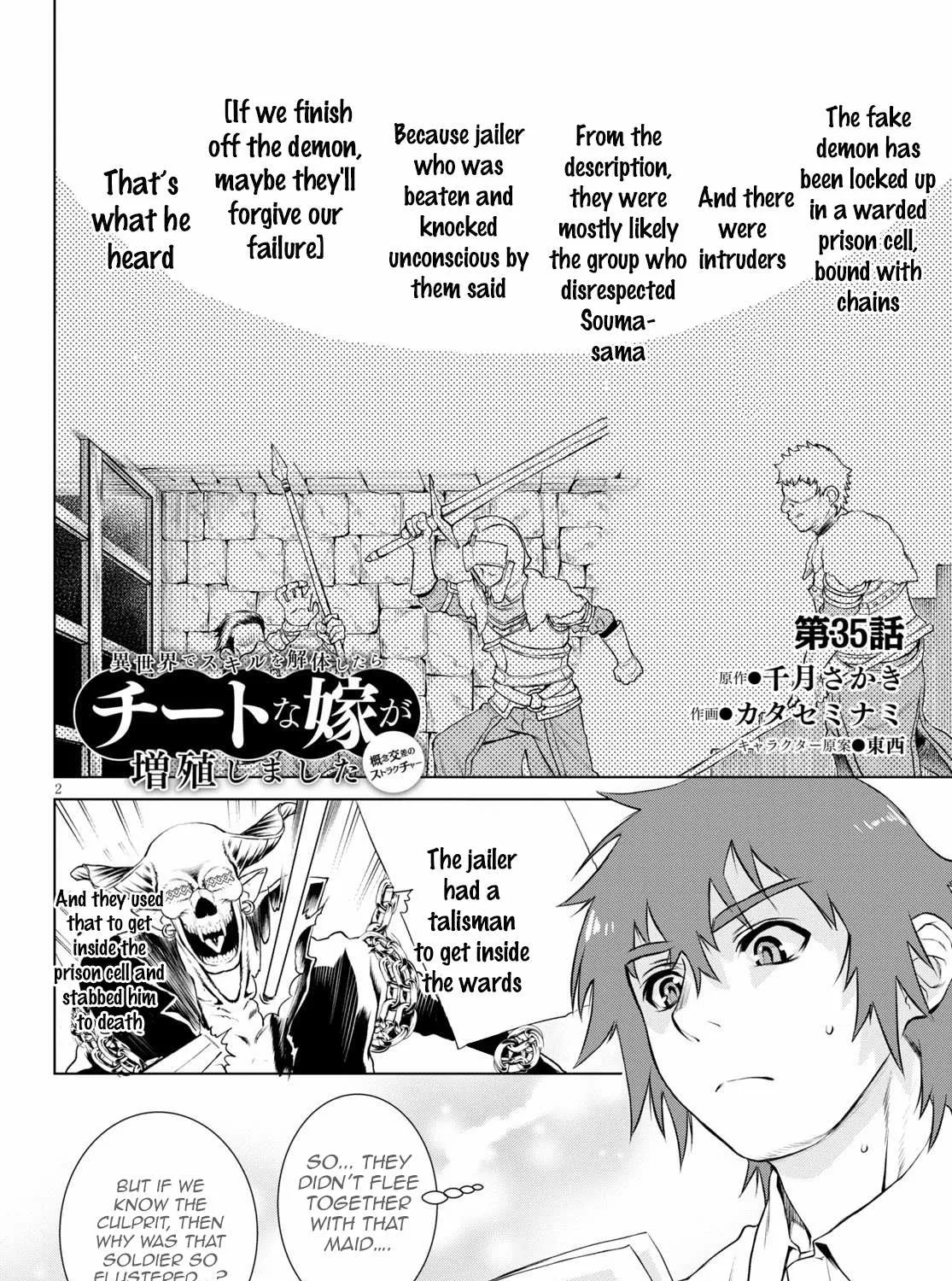 Isekai De Skill Wo Kaitai Shitara Cheat Na Yome Ga Zoushoku Shimashita: Gainen Kousa No Structure Chapter 35 page 3 - 