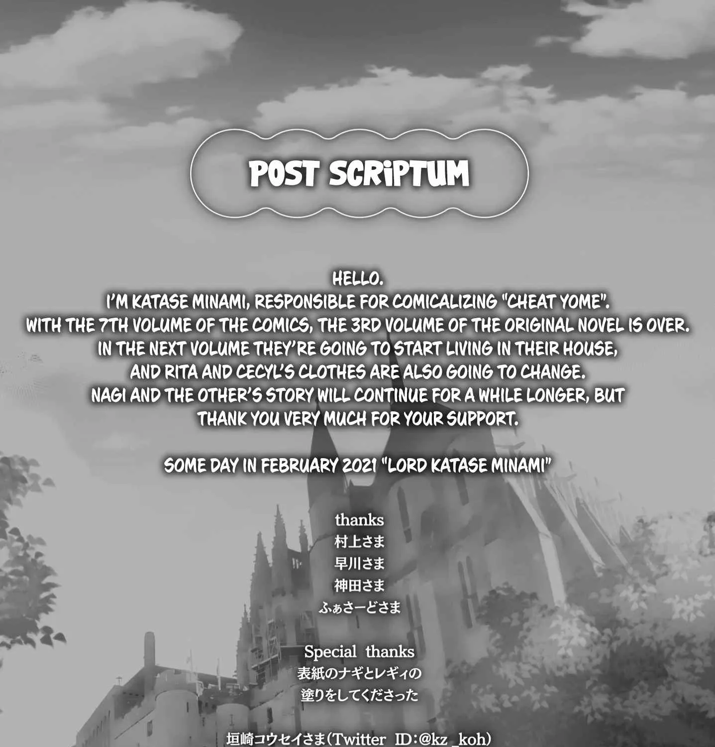Isekai De Skill Wo Kaitai Shitara Cheat Na Yome Ga Zoushoku Shimashita: Gainen Kousa No Structure Chapter 36.5 page 21 - 