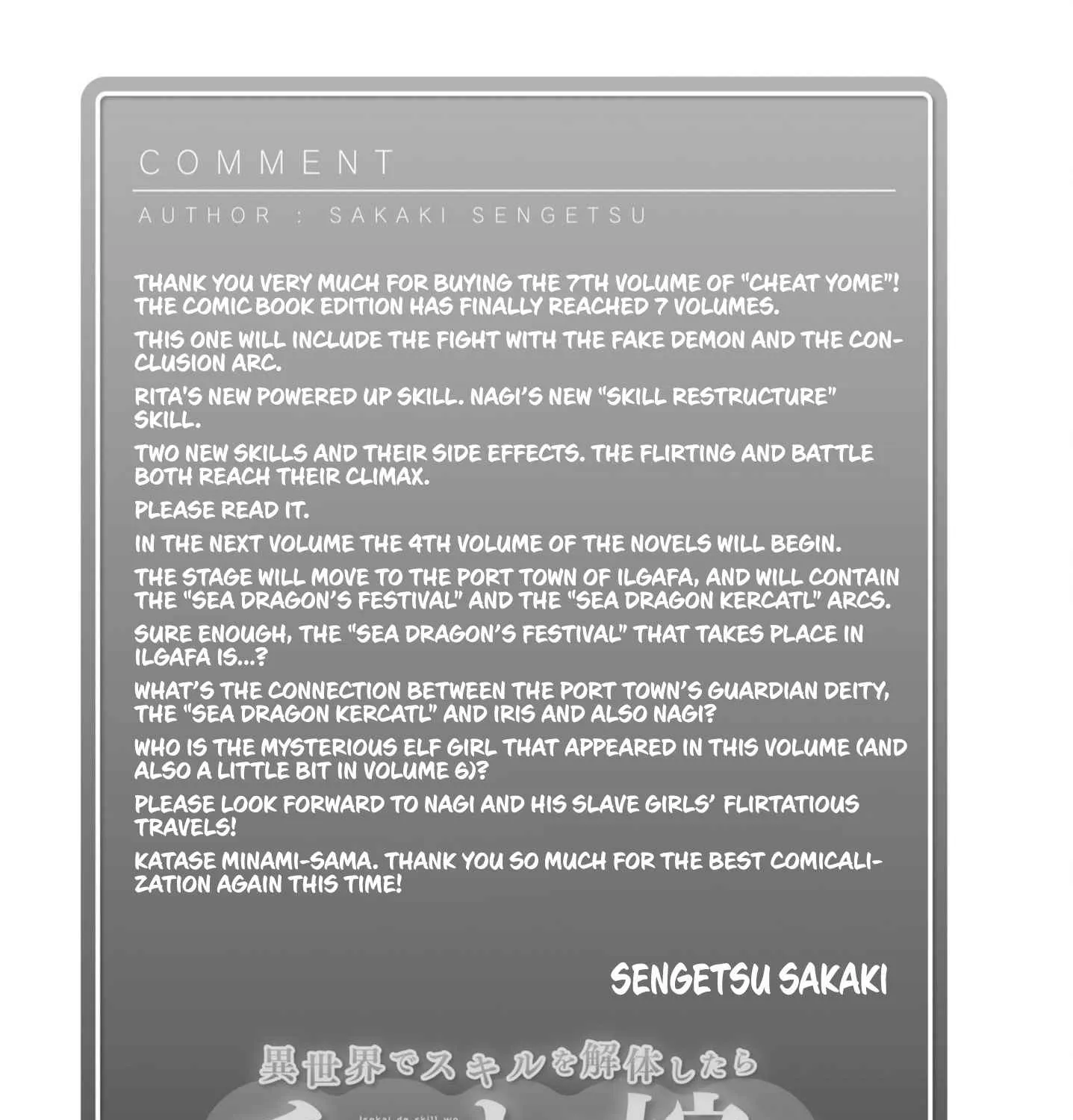 Isekai De Skill Wo Kaitai Shitara Cheat Na Yome Ga Zoushoku Shimashita: Gainen Kousa No Structure Chapter 36.5 page 23 - 