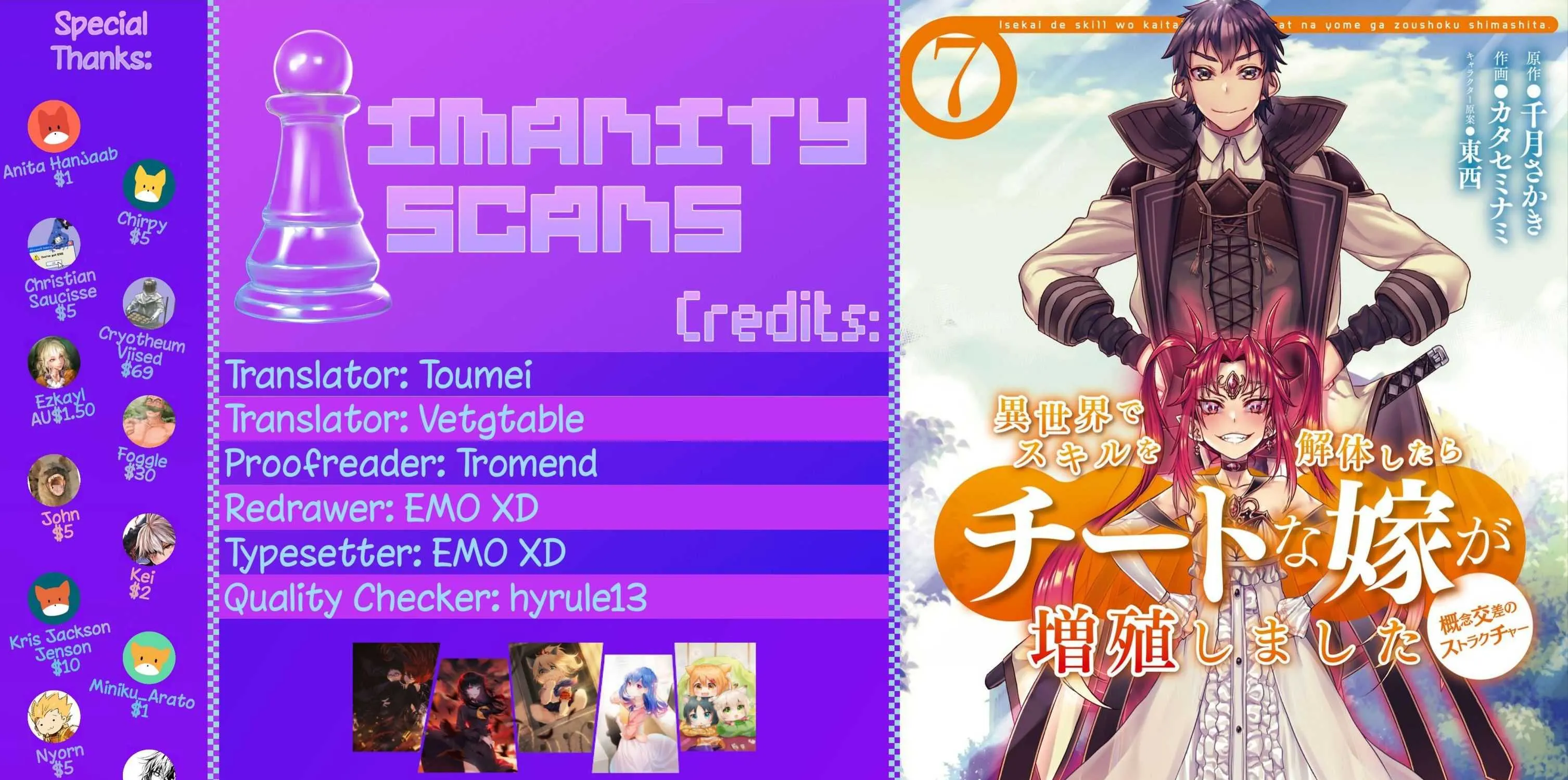 Isekai De Skill Wo Kaitai Shitara Cheat Na Yome Ga Zoushoku Shimashita: Gainen Kousa No Structure Chapter 36 page 1 - 
