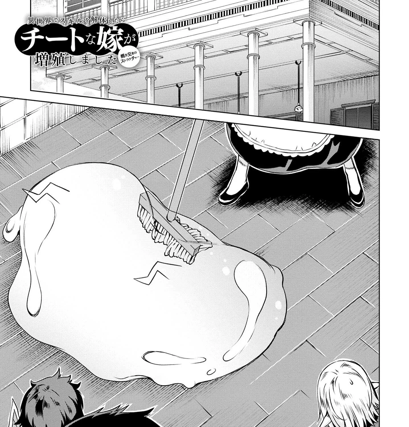 Isekai De Skill Wo Kaitai Shitara Cheat Na Yome Ga Zoushoku Shimashita: Gainen Kousa No Structure Chapter 40 page 2 - 
