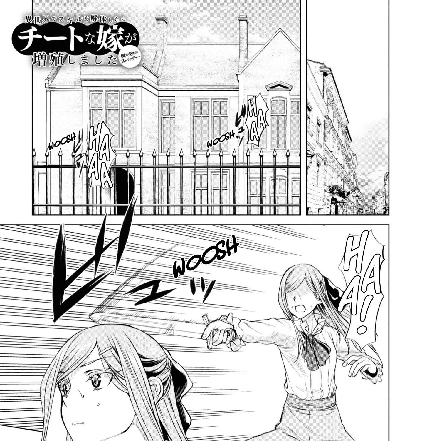 Isekai De Skill Wo Kaitai Shitara Cheat Na Yome Ga Zoushoku Shimashita: Gainen Kousa No Structure Chapter 46.5 page 2 - 