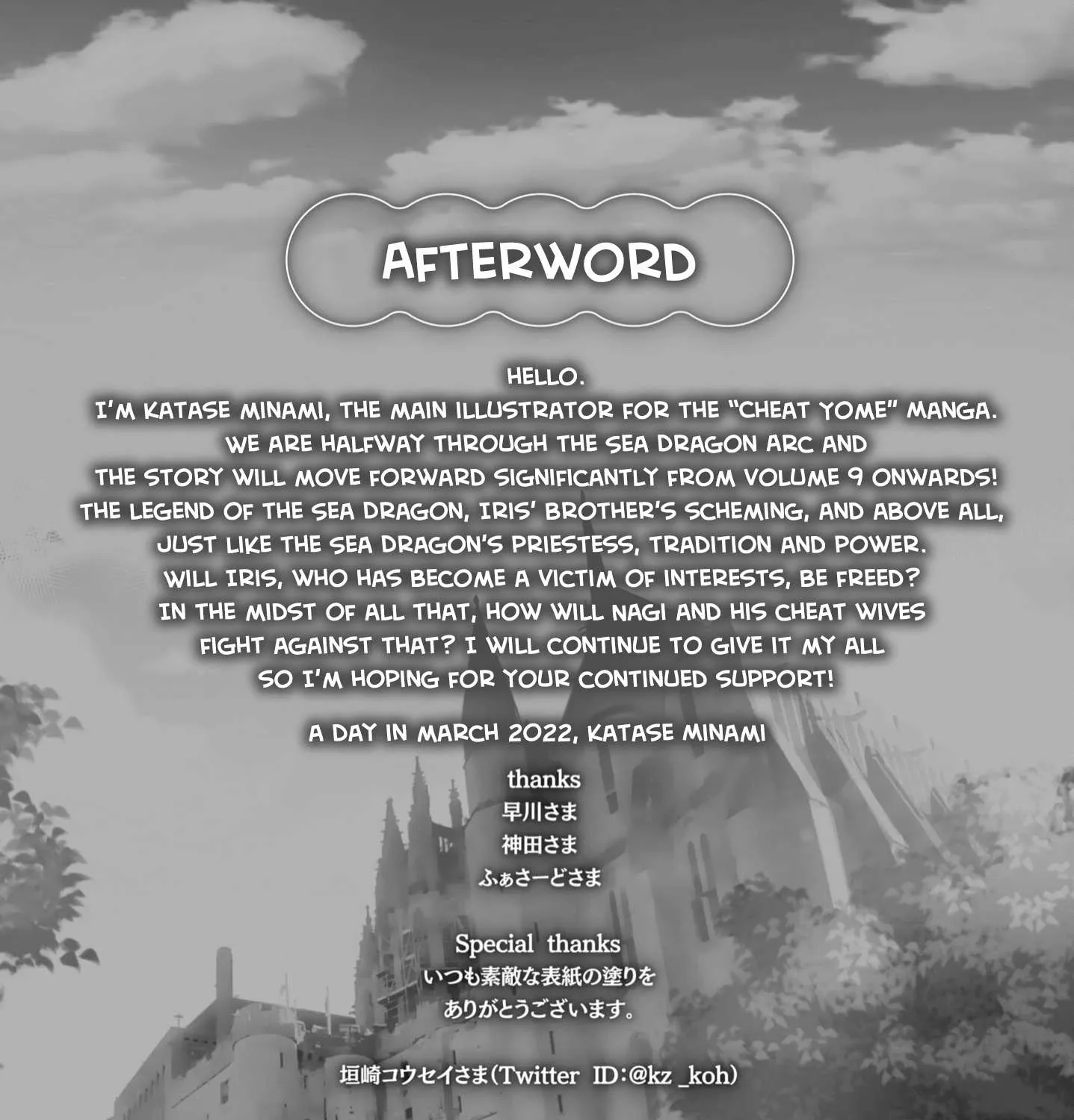Isekai De Skill Wo Kaitai Shitara Cheat Na Yome Ga Zoushoku Shimashita: Gainen Kousa No Structure Chapter 46.5 page 24 - 