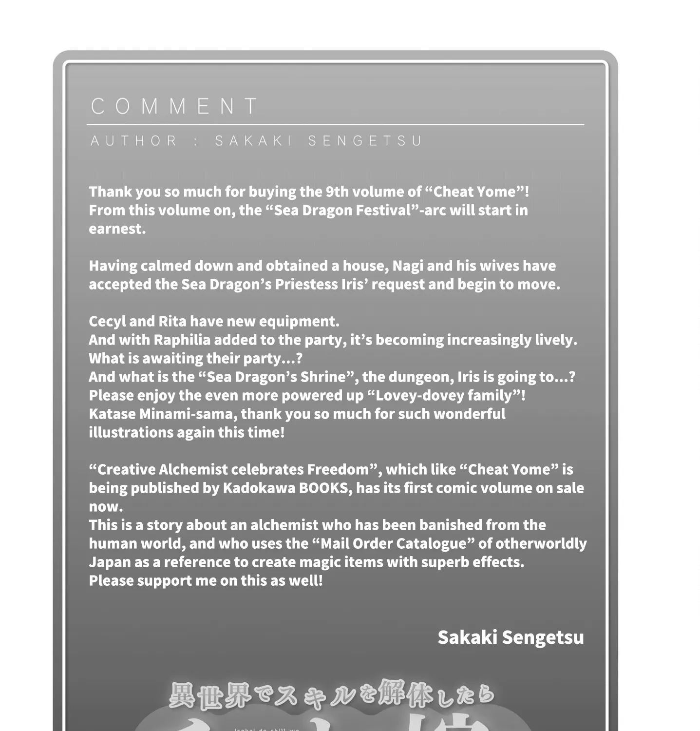Isekai De Skill Wo Kaitai Shitara Cheat Na Yome Ga Zoushoku Shimashita: Gainen Kousa No Structure Chapter 46.5 page 26 - 