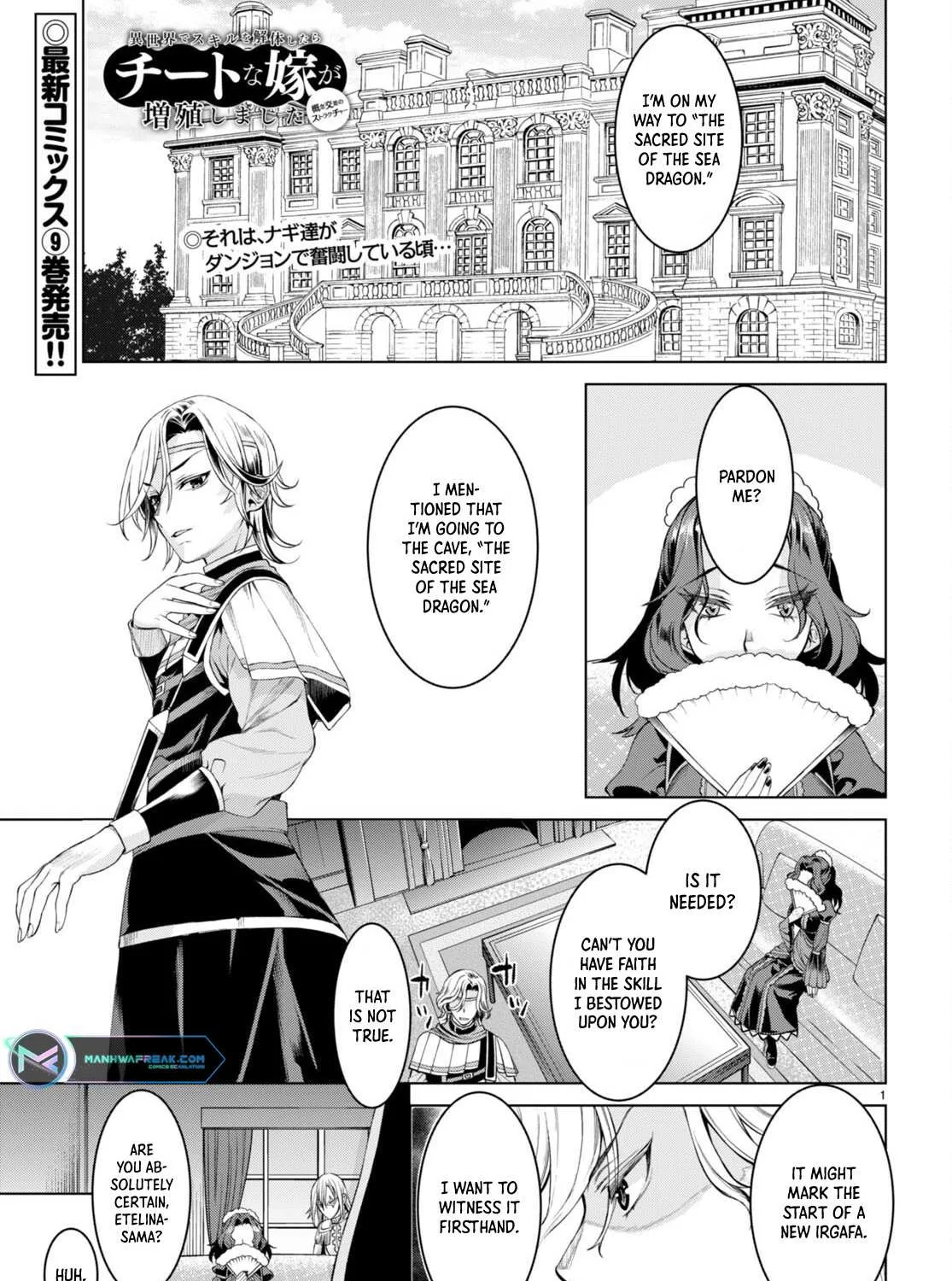 Isekai De Skill Wo Kaitai Shitara Cheat Na Yome Ga Zoushoku Shimashita: Gainen Kousa No Structure Chapter 47 page 3 - 