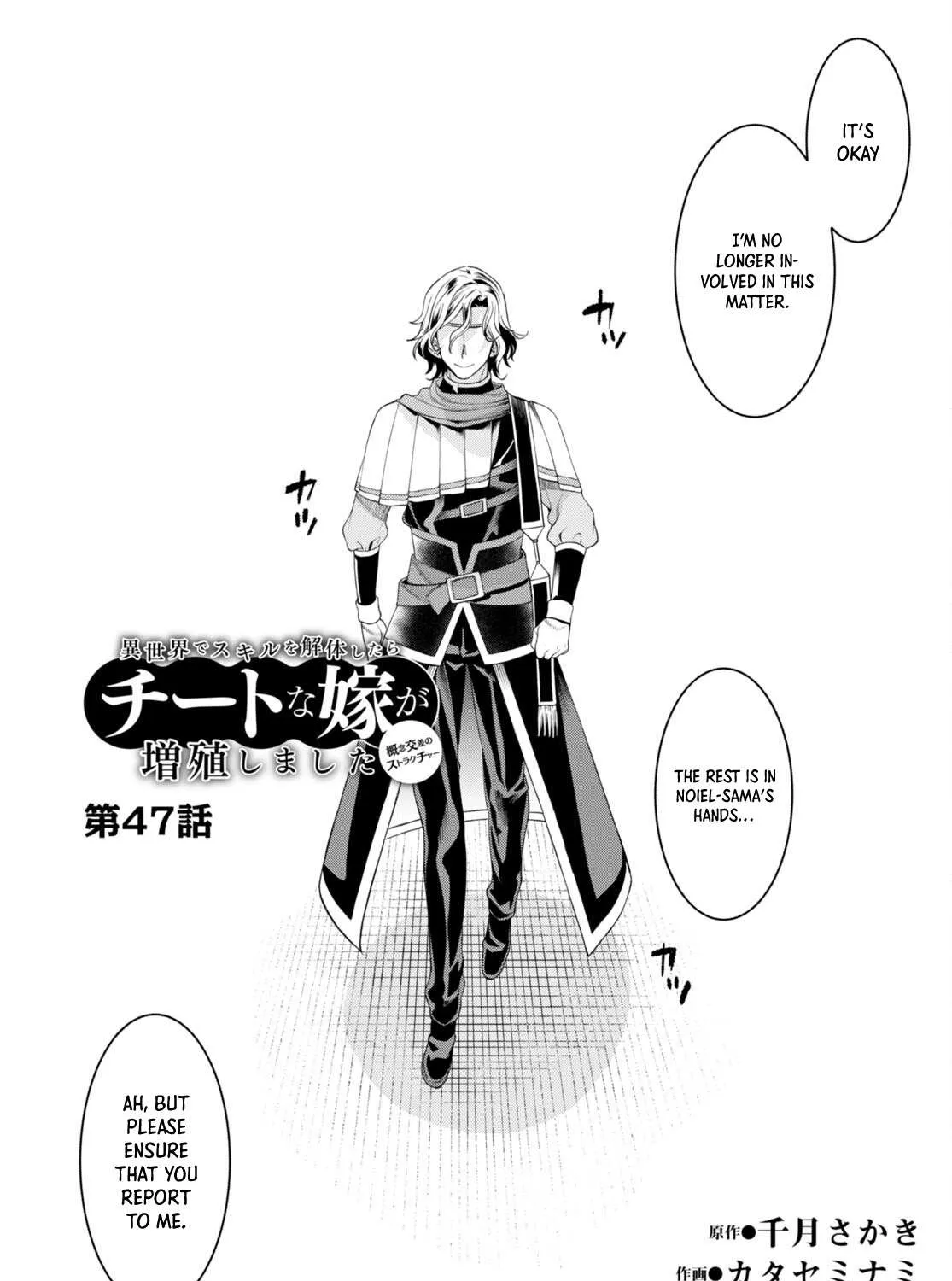 Isekai De Skill Wo Kaitai Shitara Cheat Na Yome Ga Zoushoku Shimashita: Gainen Kousa No Structure Chapter 47 page 5 - 