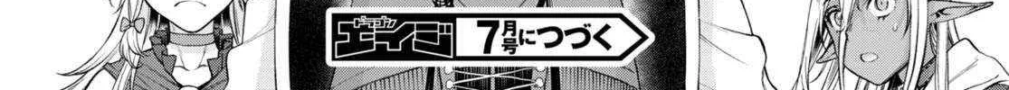 Isekai De Skill Wo Kaitai Shitara Cheat Na Yome Ga Zoushoku Shimashita: Gainen Kousa No Structure Chapter 48 page 26 - 