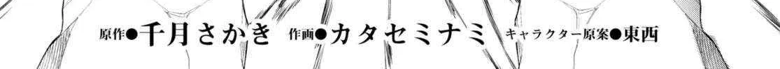 Isekai De Skill Wo Kaitai Shitara Cheat Na Yome Ga Zoushoku Shimashita: Gainen Kousa No Structure Chapter 48 page 6 - 