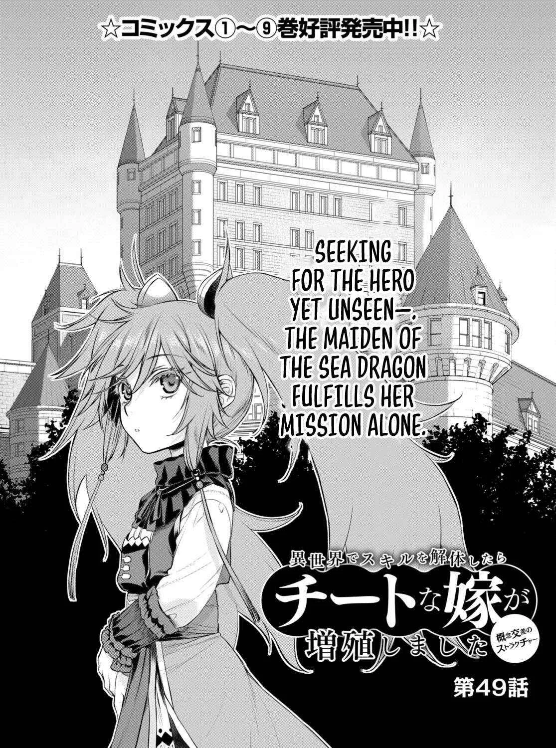 Isekai De Skill Wo Kaitai Shitara Cheat Na Yome Ga Zoushoku Shimashita: Gainen Kousa No Structure Chapter 49 page 4 - 