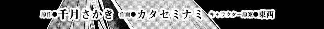 Isekai De Skill Wo Kaitai Shitara Cheat Na Yome Ga Zoushoku Shimashita: Gainen Kousa No Structure Chapter 49 page 5 - 