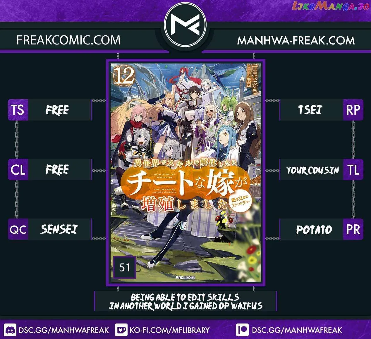 Isekai De Skill Wo Kaitai Shitara Cheat Na Yome Ga Zoushoku Shimashita: Gainen Kousa No Structure Chapter 51 page 1 - 