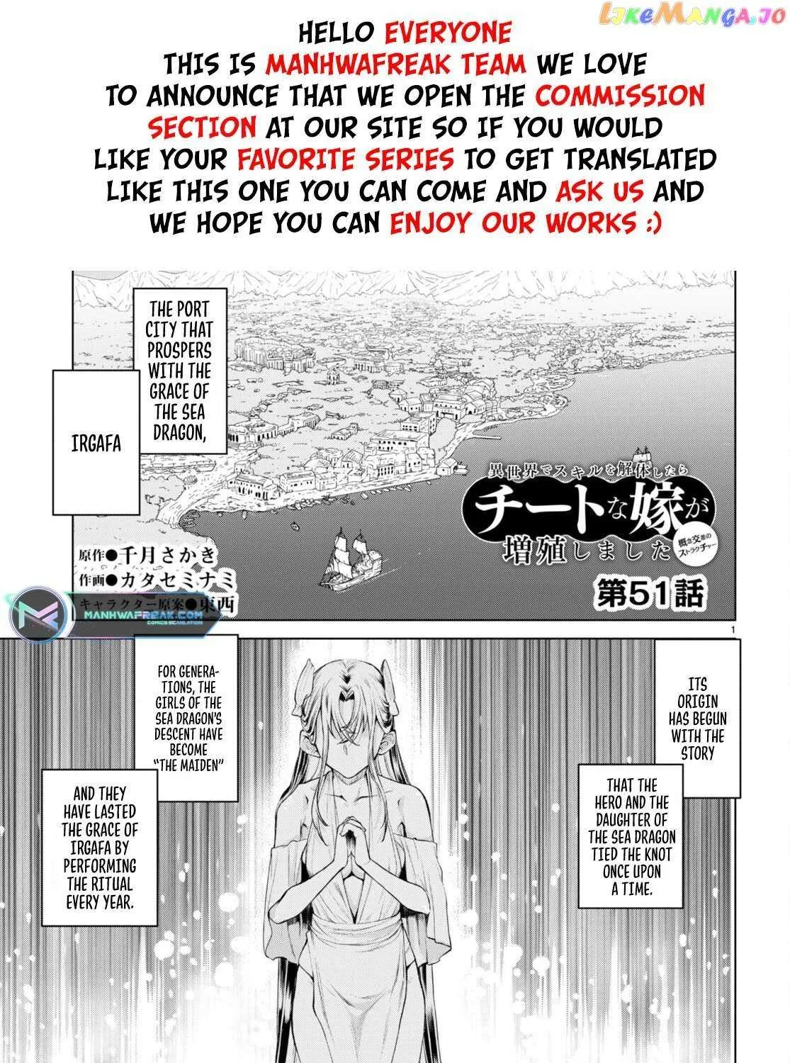Isekai De Skill Wo Kaitai Shitara Cheat Na Yome Ga Zoushoku Shimashita: Gainen Kousa No Structure Chapter 51 page 2 - 