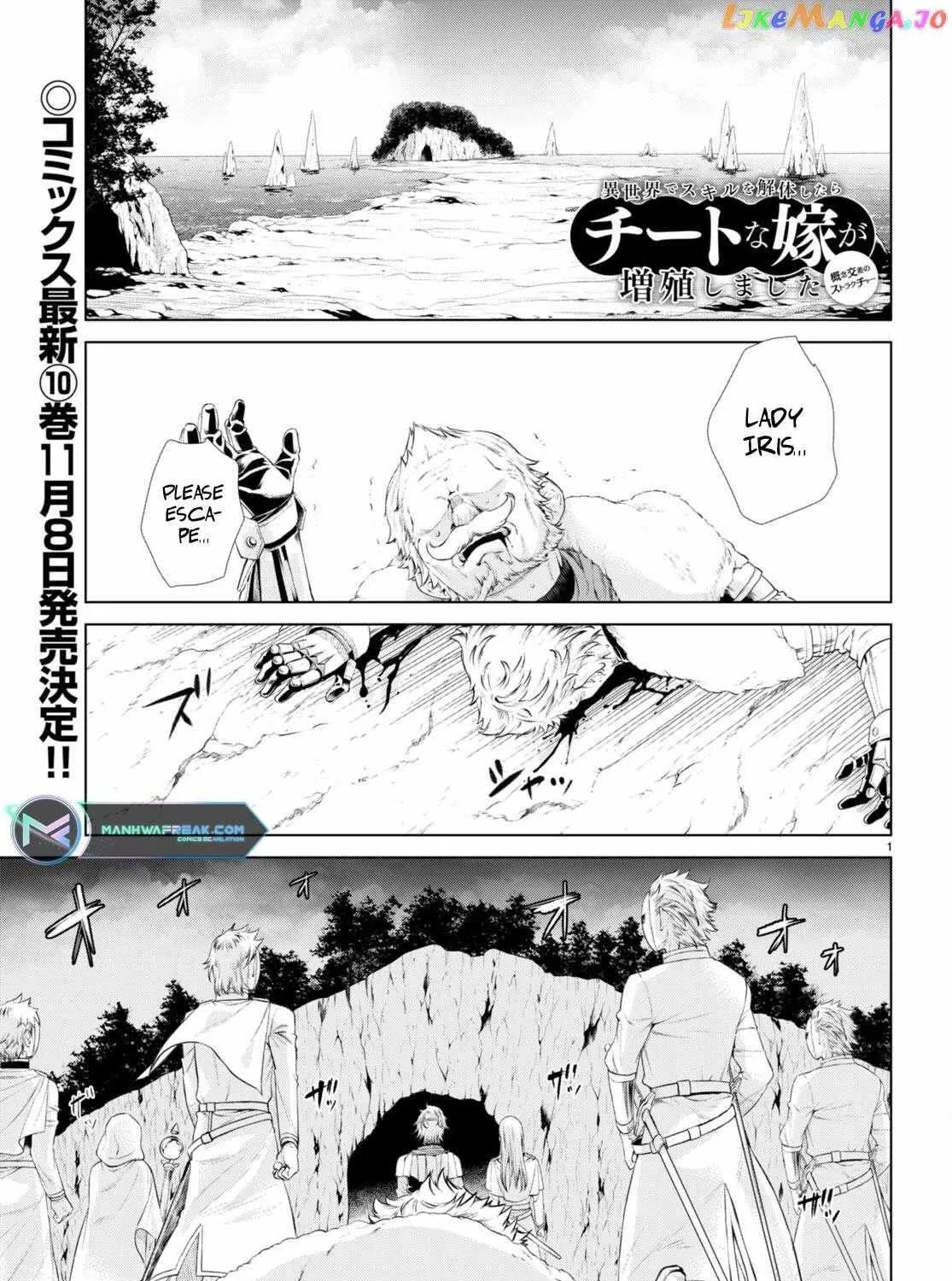 Isekai De Skill Wo Kaitai Shitara Cheat Na Yome Ga Zoushoku Shimashita: Gainen Kousa No Structure Chapter 52 page 1 - 