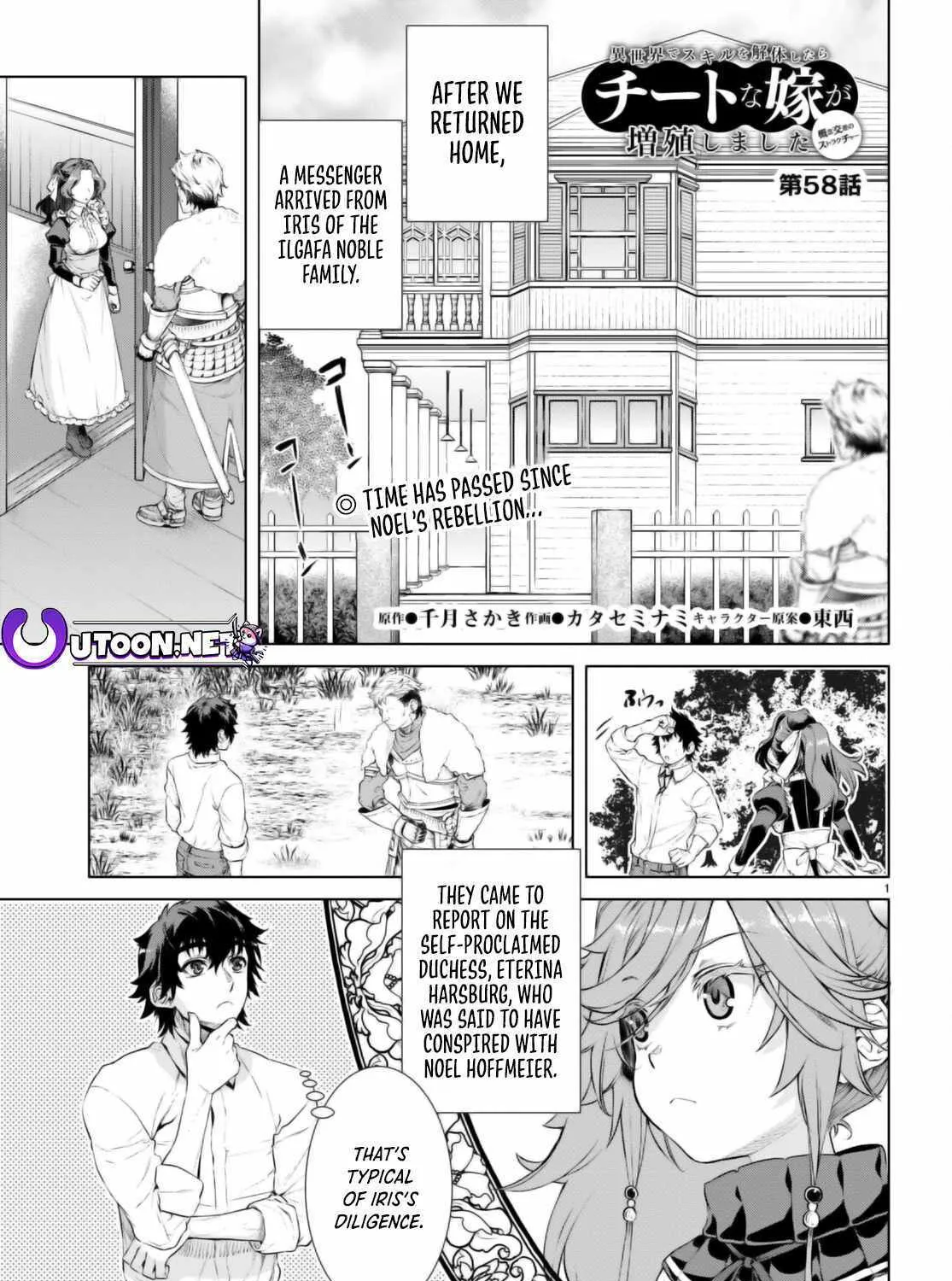 Isekai De Skill Wo Kaitai Shitara Cheat Na Yome Ga Zoushoku Shimashita: Gainen Kousa No Structure Chapter 58 page 3 - 