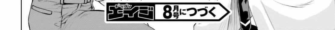 Isekai De Skill Wo Kaitai Shitara Cheat Na Yome Ga Zoushoku Shimashita: Gainen Kousa No Structure Chapter 58 page 62 - 