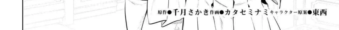 Isekai De Skill Wo Kaitai Shitara Cheat Na Yome Ga Zoushoku Shimashita: Gainen Kousa No Structure Chapter 60 page 6 - 