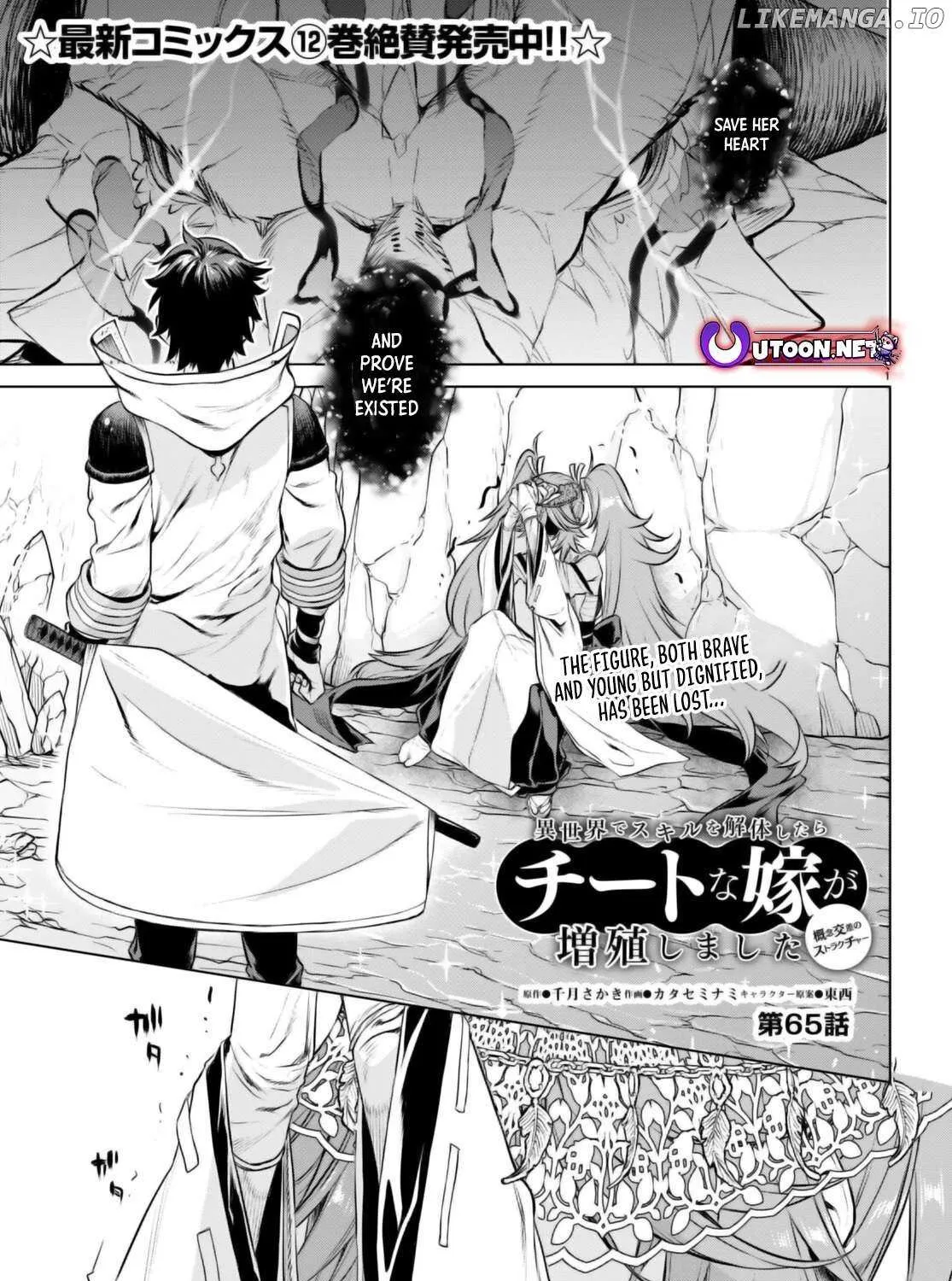 Isekai De Skill Wo Kaitai Shitara Cheat Na Yome Ga Zoushoku Shimashita: Gainen Kousa No Structure Chapter 65 page 1 - 
